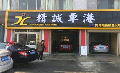 精誠(chéng)汽車(chē)20元單人服務(wù)