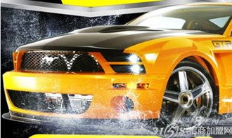 投資靚車(chē)潔汽車(chē)美容項(xiàng)目靠譜嗎