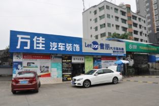 巨亮魔晶助力四川德陽汽車裝飾店再騰飛，提升汽車裝飾服務質量