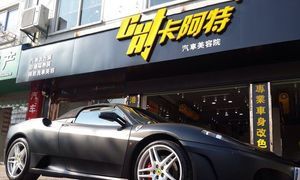 廣寧汽車裝飾洗車套餐 專業團隊，超值服務，讓愛車煥然一新！